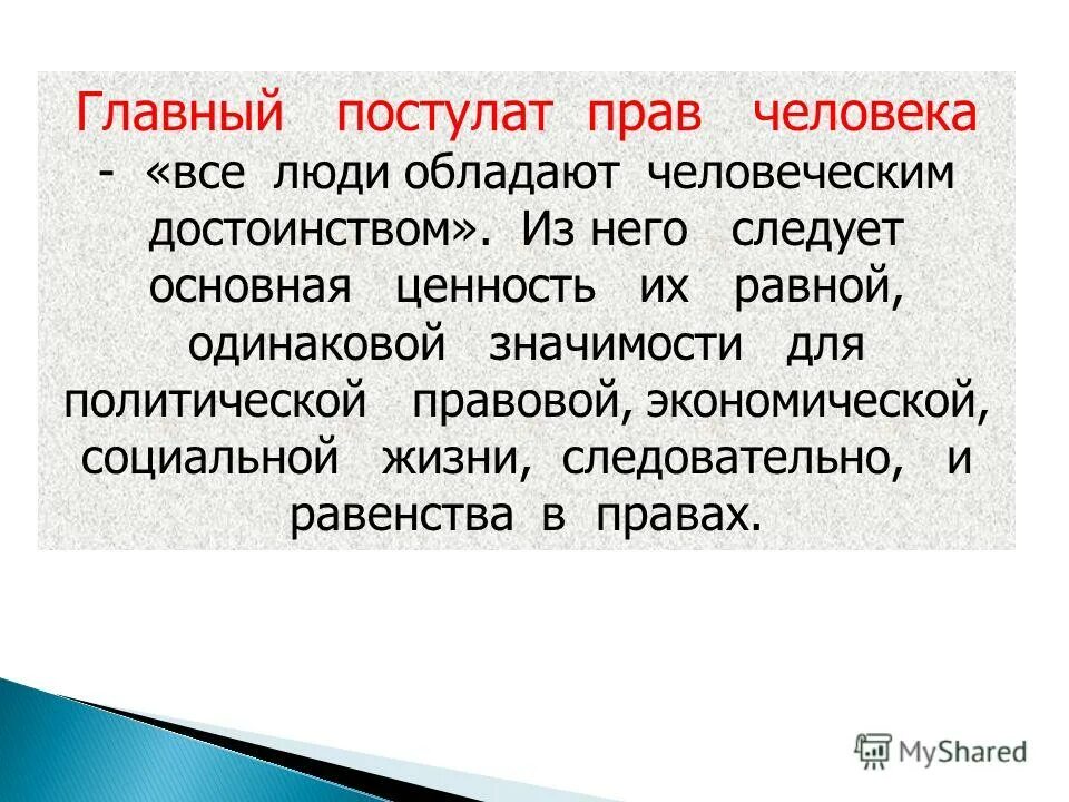 Письмо четвертое самая большая ценность – жизнь. Самая большая ценность в мире жизнь. Итак жизнь самая большая ценность егэ. Итак жизнь самая большая ценность егэ. Итак жизнь самая большая ценность егэ.