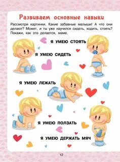 Мальчик 1 год что должен уметь