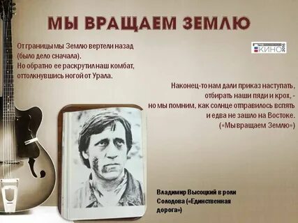 Мы вертели землю