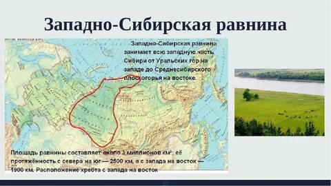 Ерсм сибири как расшифровать