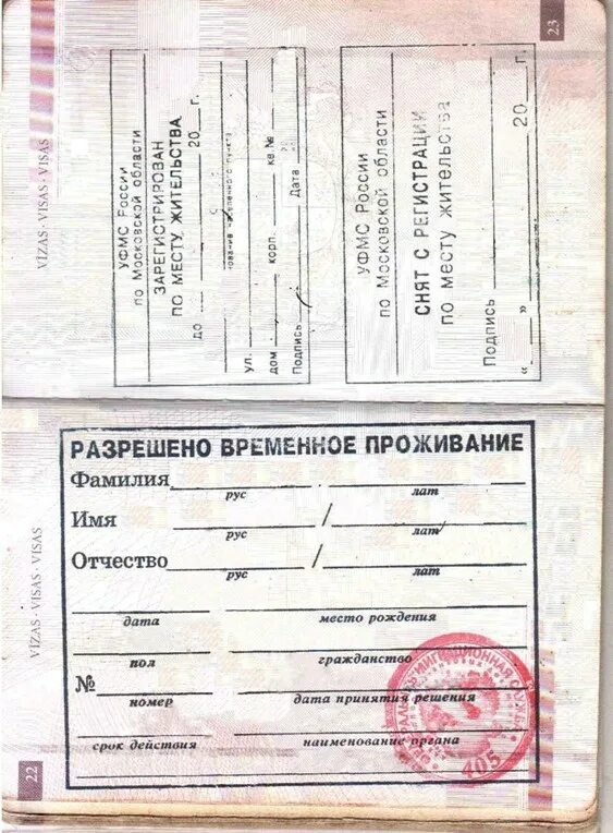 Что означает рвп