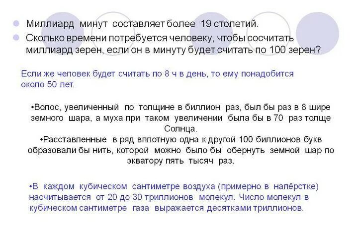 Разница миллиона и миллиарда в секундах. 1 Млрд минут это сколько лет. Миллиард минут это сколько лет. 1 Миллиард дней это сколько лет.