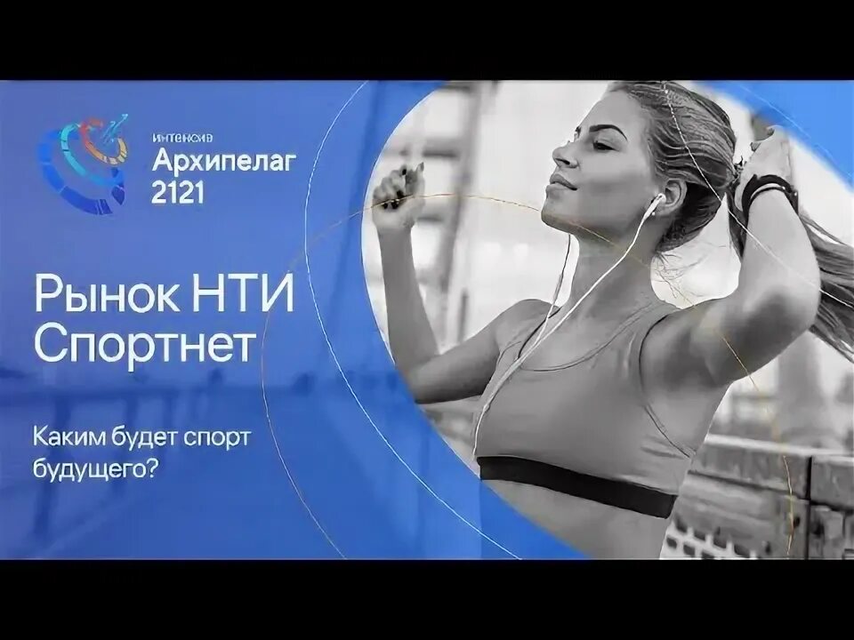 Спортнет. Нти логотип. Спортнет. Спортнет рынок нти. Спортнет.