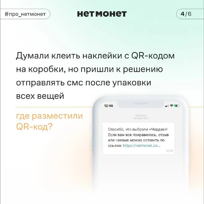 Netmonet оставить чаевые. Альфа банк чаевые. Карточка для чаевых. Голосовые команды сири. Netmonet личный кабинет.