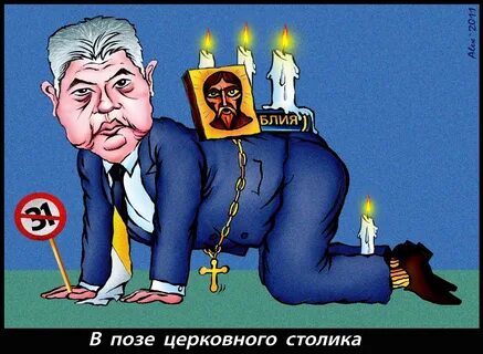Клерикалы это