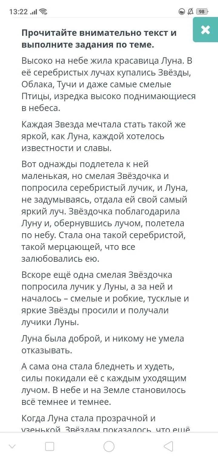 Троны текст песни. Когда луна занимает трон текст. когда луна занимает трон.
