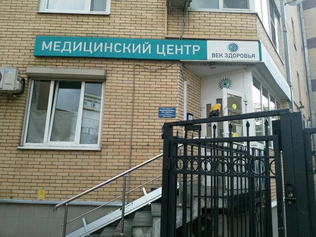 Медцентр 58