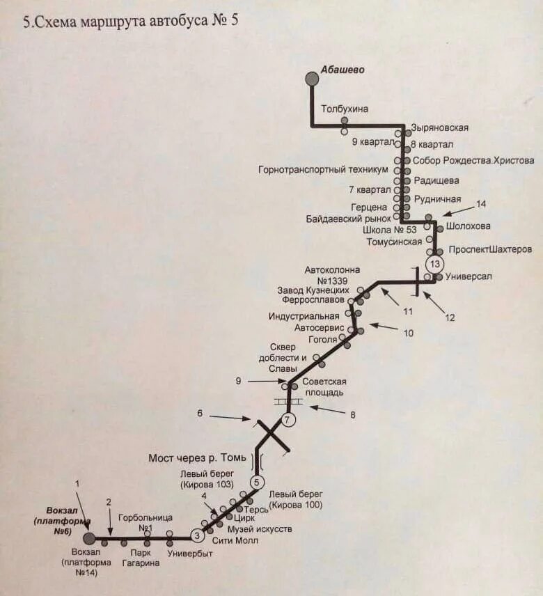 Сколько ехать на автобусе до новокузнецка. Новокузнецк маршрут 345 новое автобуса. Автобус Новокузнецк 5 маршрут. Схема маршрута. Схема автобусных маршрутов Новокузнецка.