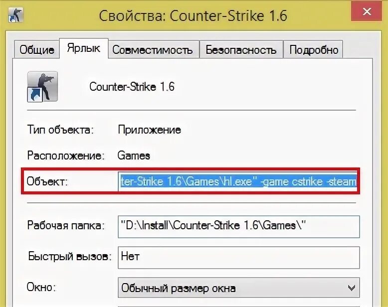 Как открыть программу в окне. Запуск игры в оконном режиме. как открыть игру в оконном режиме. запуск в оконном режиме через ярлык. оконный режим в играх.