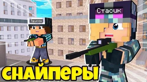 Эдисон новые видео снайперов