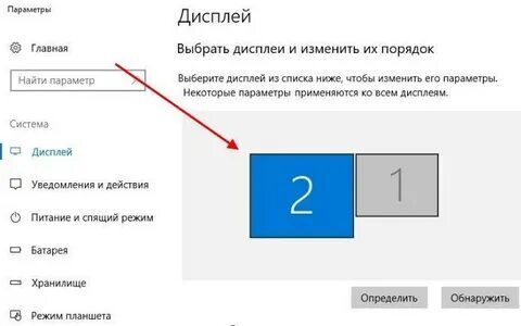 Второй экран виндовс