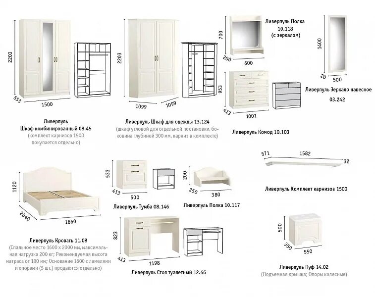 Купить мебель размерами. Шкаф комбинированный Ливерпуль 08.45. Шкаф 13.124 Ливерпуль Моби. Фабрика Моби спальня Ливерпуль. Моби мебель гостиная Ливерпуль.