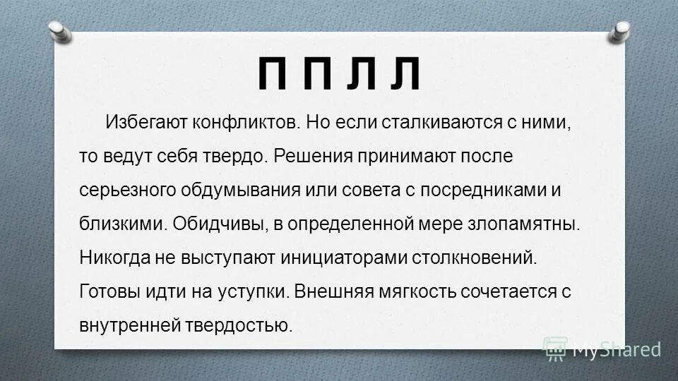 найдите в приведенном списке основные права граждан на труд. как удалить себя из мой мир. принять твердое решение. проект мы в ответе за тех кого приручили 4 класс по орксэ презентация. принять твердое решение.