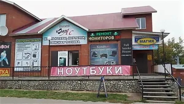 Ремонт бирск