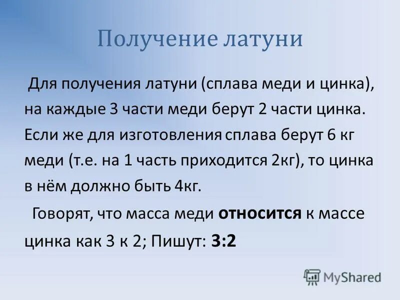 Кусок сплава меди и цинка. Для получения латуни сплава меди. Латунь сплав меди и цинка. Классификация латуни. Сплав меди и цинка содержит.