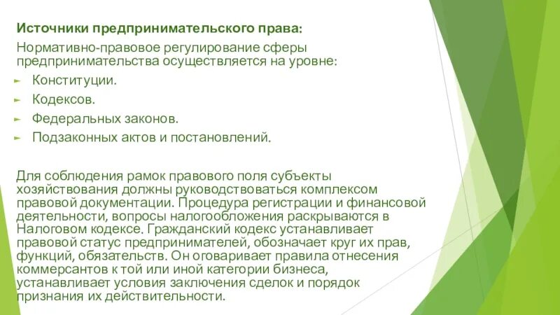 Закон 2463 от 31. 12 2020. 12 2020. Постановление правительства картинка. Правила торговли от 2021 года.