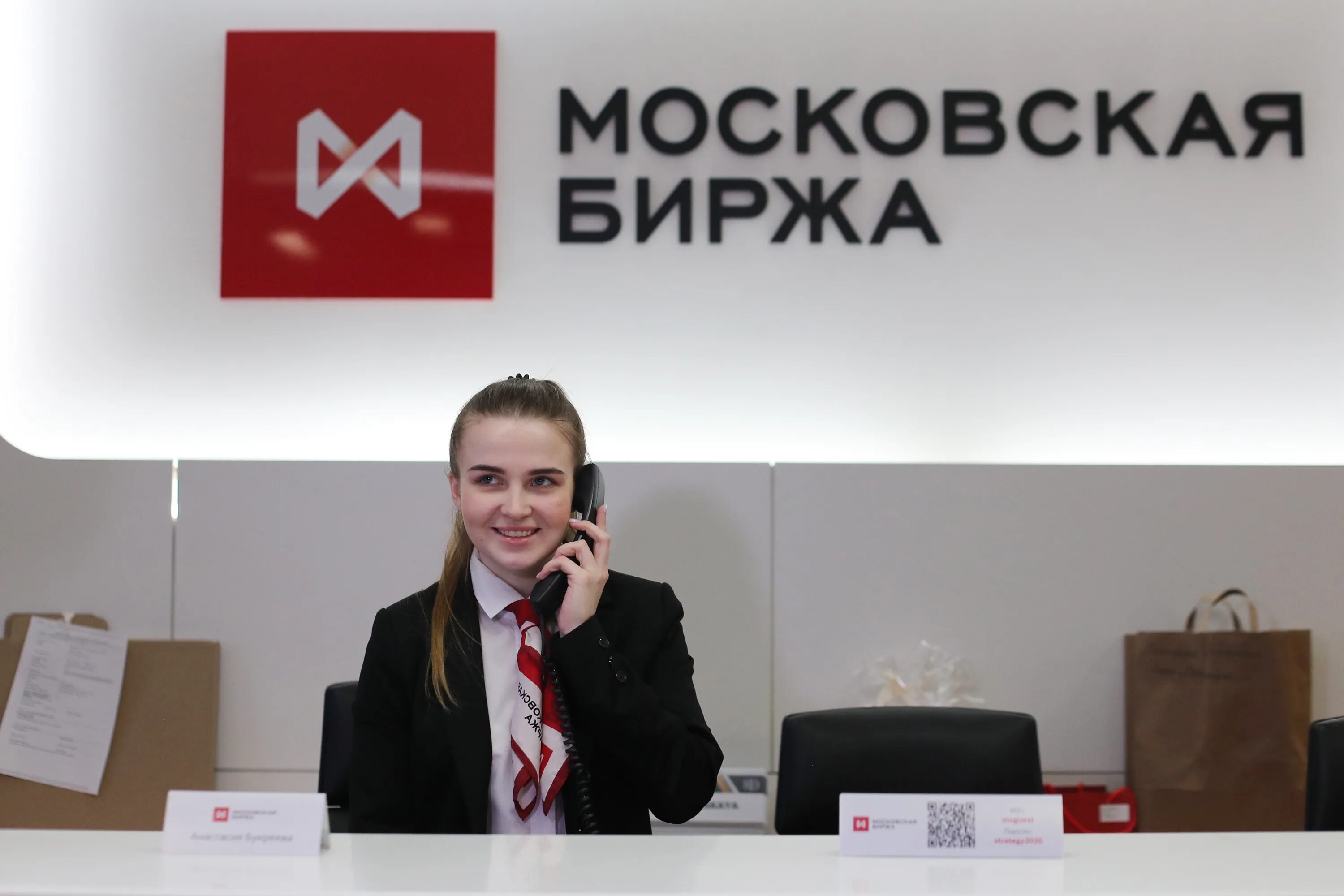 Московская биржа. Вторая московская биржа. Торги на московской бирже. Московская биржа офис. Торги на московской бирже.