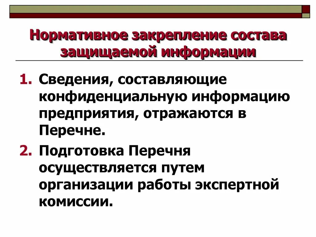 Нормативное закрепление. Закрепление информации. Нормативное закрепление в делопроизводстве. Нормативное закрепление термина документ. Нормативная информация сайты