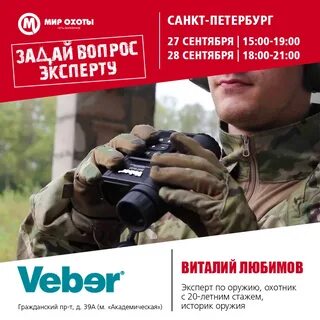 Мир охоты петербург