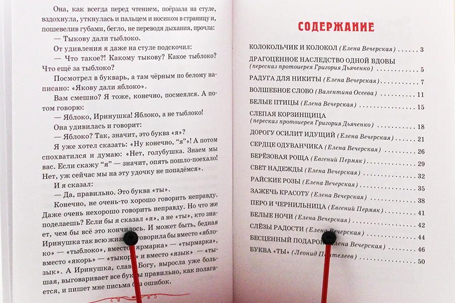 Березовая роща читать. Березовая роща читать