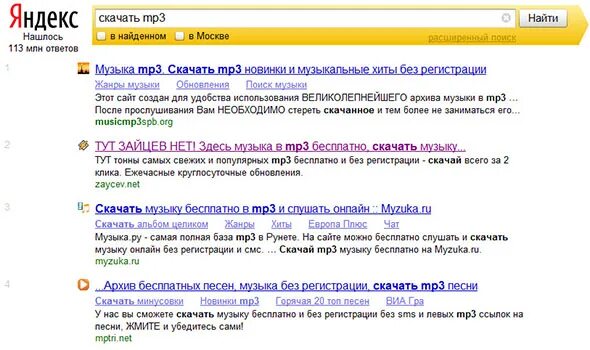 Код яндекса на бесплатную смену