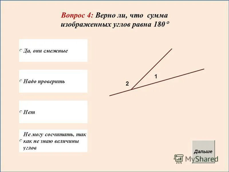 Один смежный угол в 4 раза. Сумма вертикальных углов. Сумма двух смежных углов. Сумма смежных углов равна. Вертикальные углы их сумма.