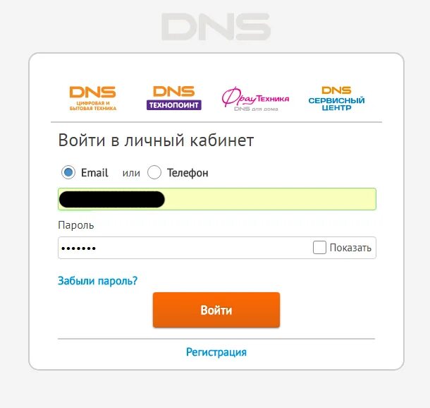 ДНС личный кабинет. Личный кабинет ДНС магазина. Soft4pk.ru/DNS/. DNS карта.
