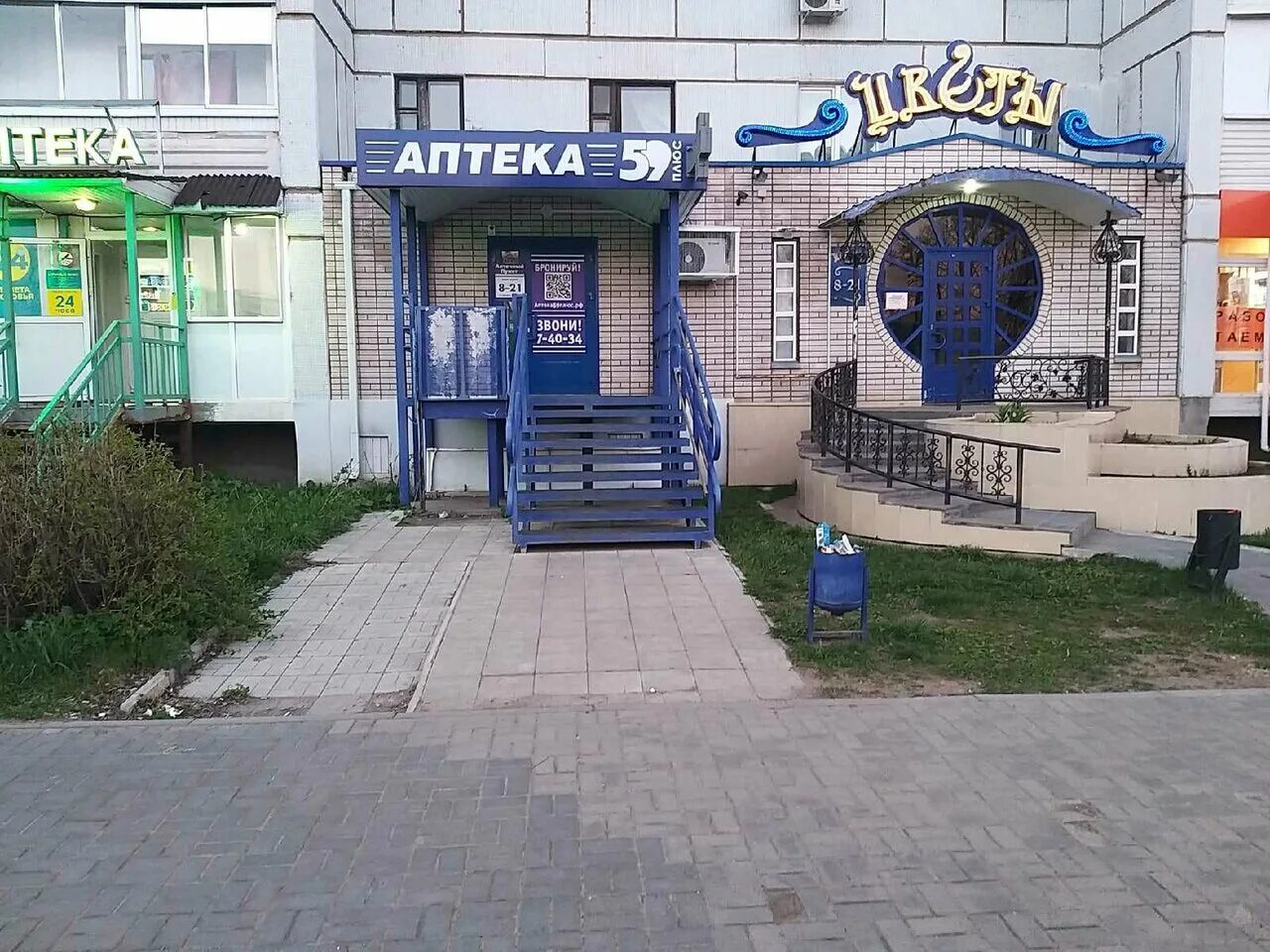 Геленджик улица чайковского аптека. Аптека 2 на ленина чита. Аптеки чайковский режим работы. Улица чайковского а алматы. Аптека пос южный.