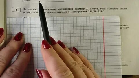 Ященко 13