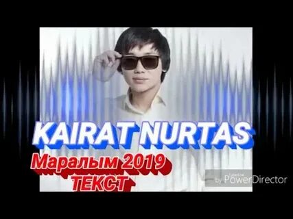 Май 2019 текст