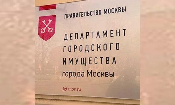 Служба дги. Департамент имущества города москвы. департамент городского имущества города. дги москвы. департамент городского имущества города москвы логотип.