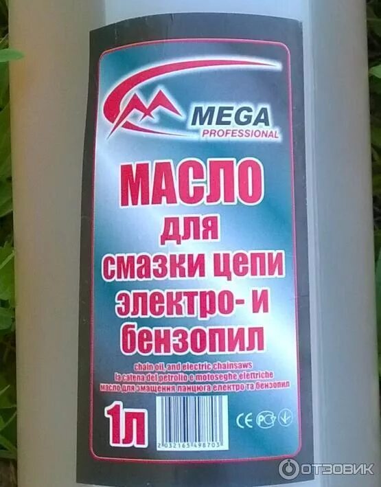 Какое масло для цепных пил