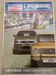 День машиностроителя тольятти