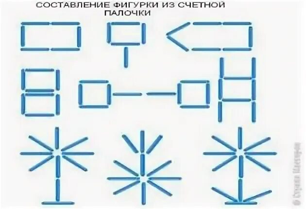 Схемы из счетных палочек для дошкольников