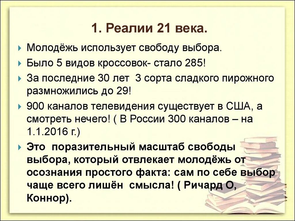 Реалии 1