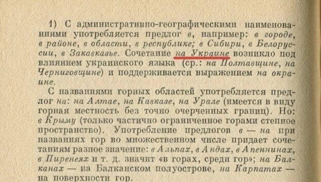 Украинский язык искусственно созданный. Интересные факты о украинском языке. Анекдоты про хохлов. Откуда украинский язык. Украинский язык.