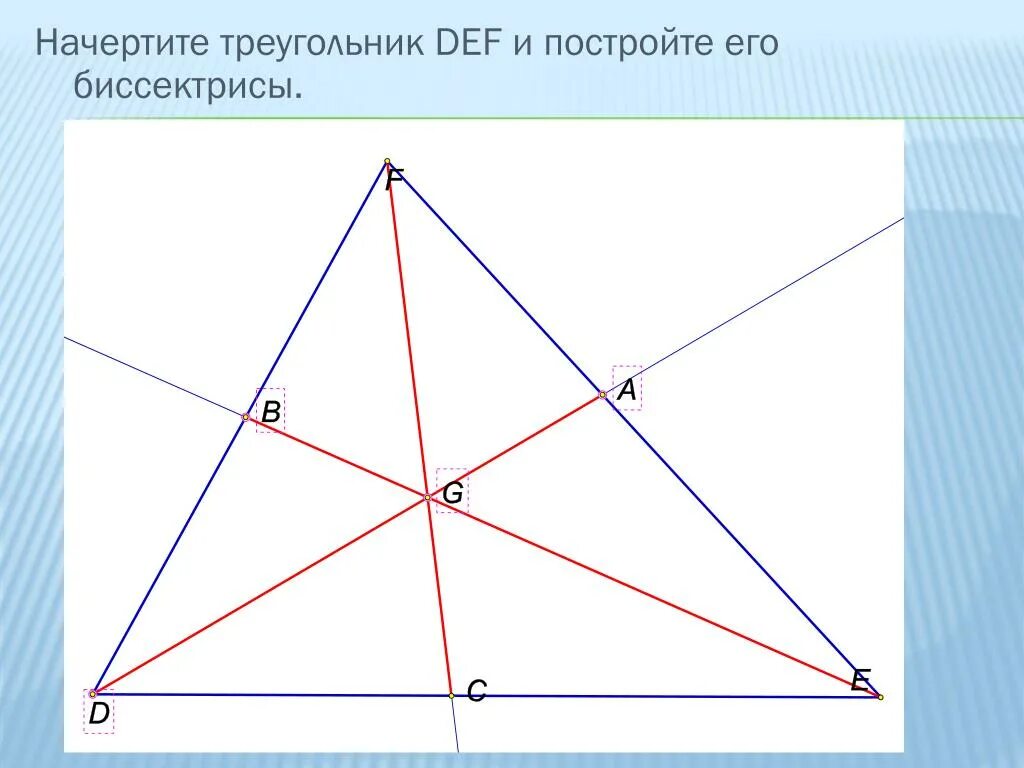 Построить 1 биссектрису угла. Начертить биссектрису треугольника. Начертить треугольник. Построение биссектрисы треугольника циркулем. Начертить треугольник и провести биссектрису.