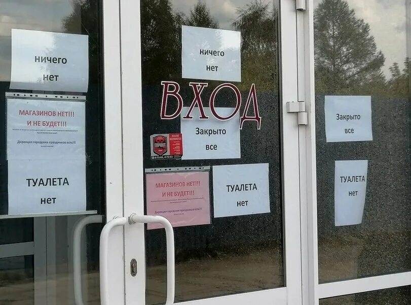 Ничего закрыть. У меня проблема я когда глаза закрываю ничего не вижу. Ничего закрыть. Магазин закрыт прикол. Ничего закрыть.