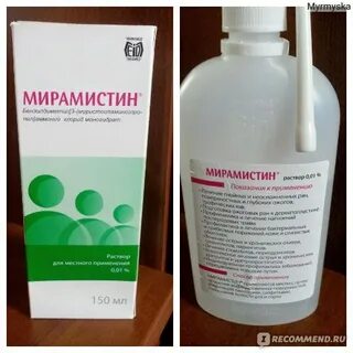 Мирамистин от прыщей на лице