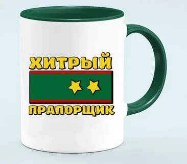 День прапорщика