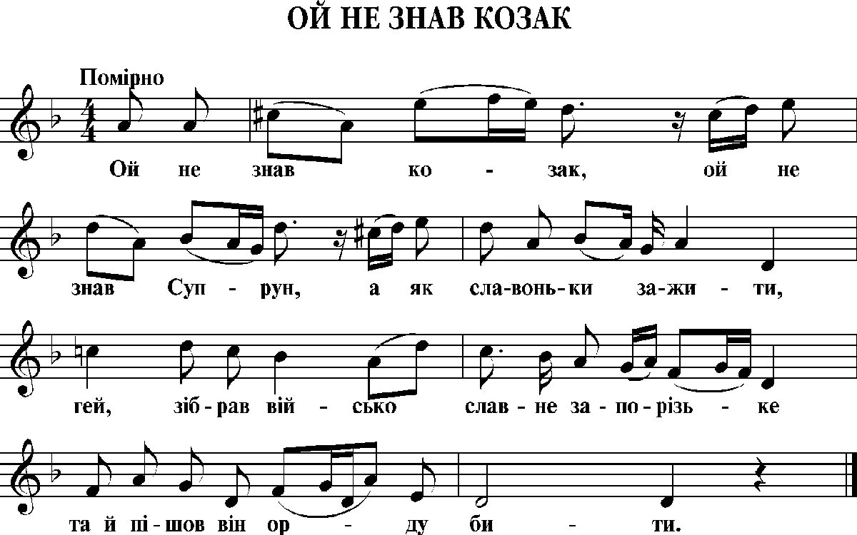 При лужке лужке лужке при широком текст. При лужке ноты. ой при лужку ноты. при лужке ноты для хора. ой при лужку при лужке.