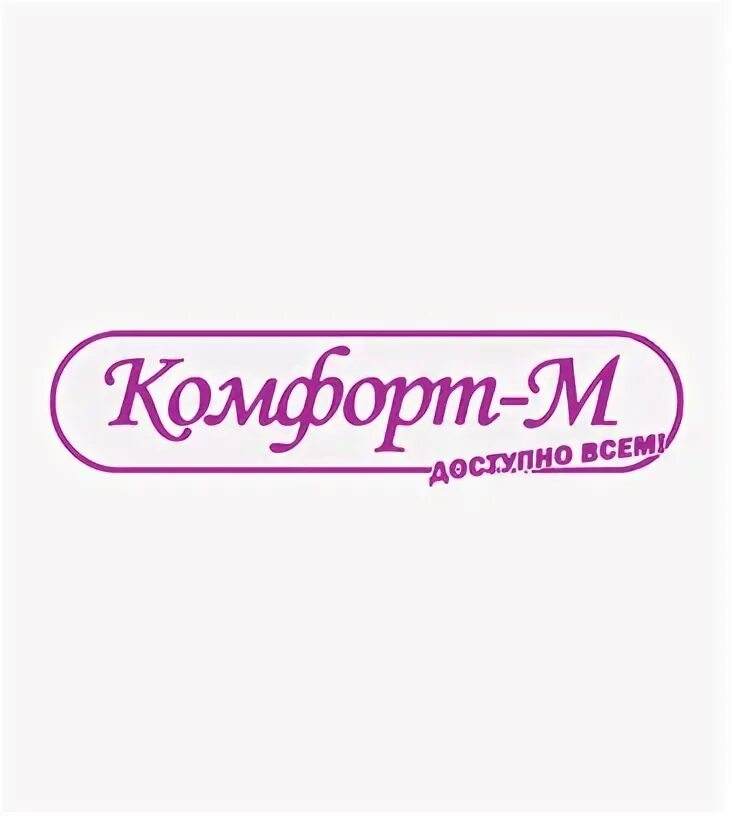 Комфорт-м астрахань. Магазин комфорт м в астрахани. Магазин комфорт м в астрахани. Комфорт-м астрахань. Астрахань славянская улица 4 комфорт-м.