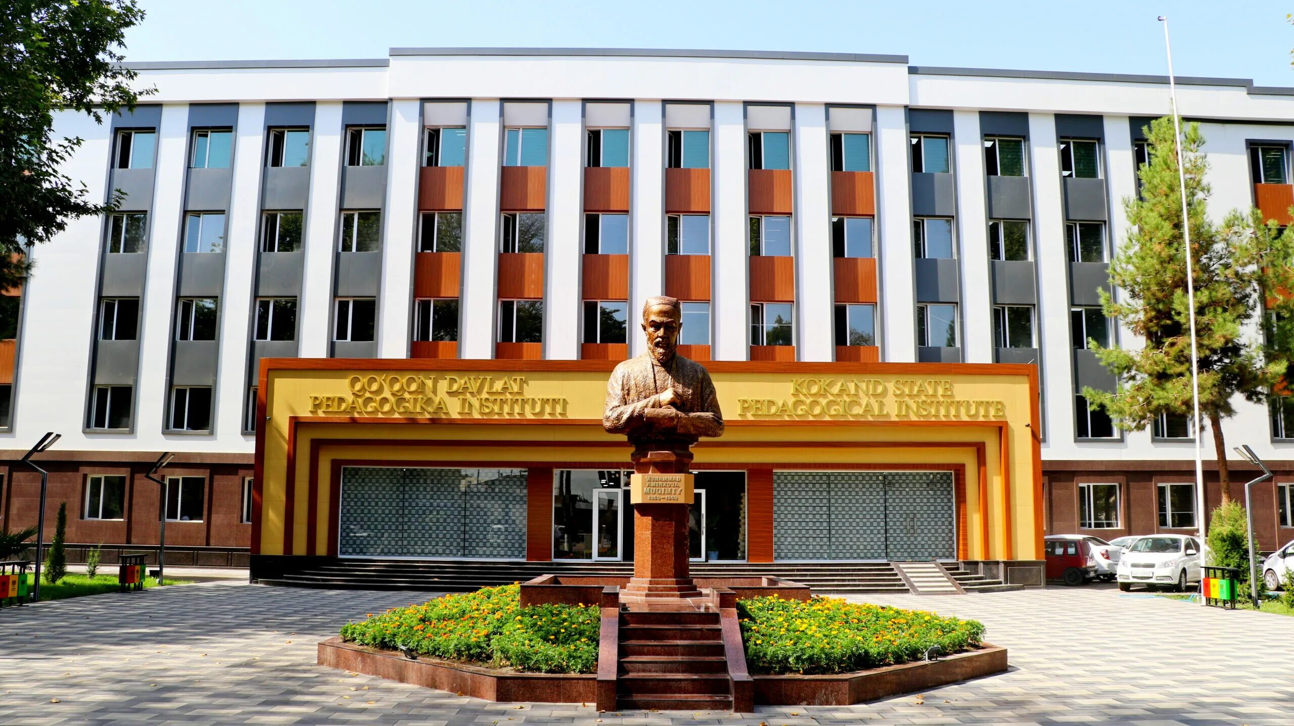 Navoiy davlat pedagogika instituti. Навоий инновациялар институти. Navoi горный институт. Чирчикский педагогический институт. Горный институт навои.