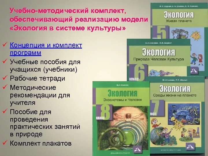 Книга "Методика экологического воспитания в детском саду Методическое пособие" Н