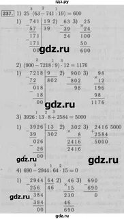 Математика 6 мерзляк 237