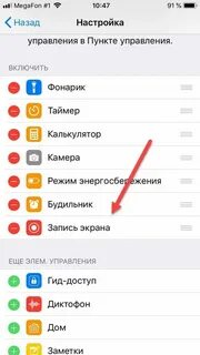 Как добавить запись экрана на