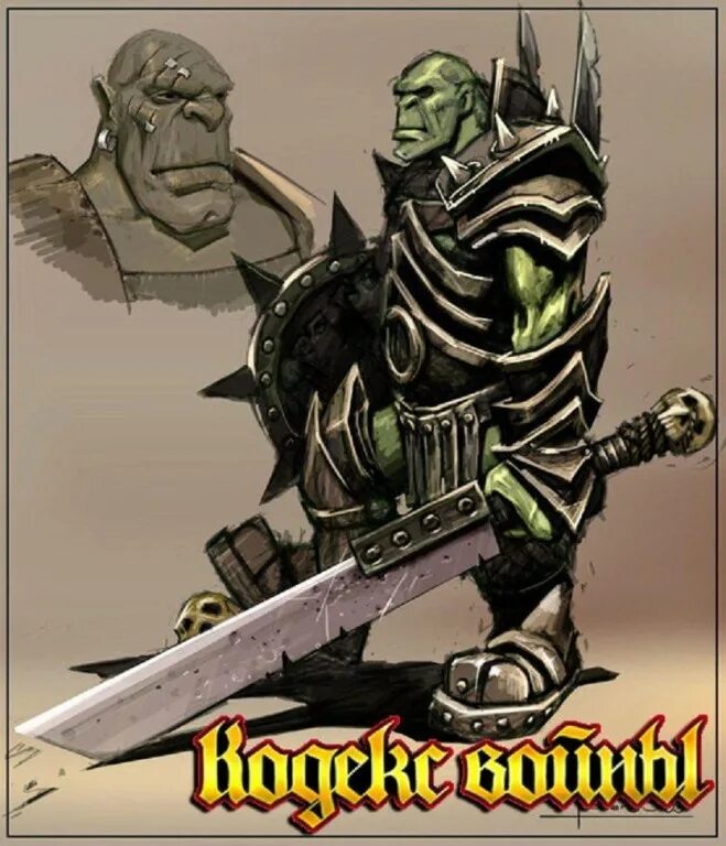 Судьба угрюмый. Сергей угрюмов актер. Хмурый человек. Кодекс войны дерево развития. Судьба угрюмый.