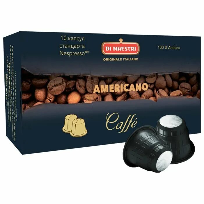 Кофемашина ди Маэстри капсулы. Капсулы для кофемашины Nespresso americano. Неспрессо американо капсулы. Кофе в капсулах Nespresso Arondio. Лучший кофе в капсулах