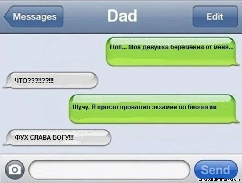 Показать сообщения 2. Смешные переписки я беременна. сообщение я беременна. смешные смс беременных. я беременна смешные сообщения.