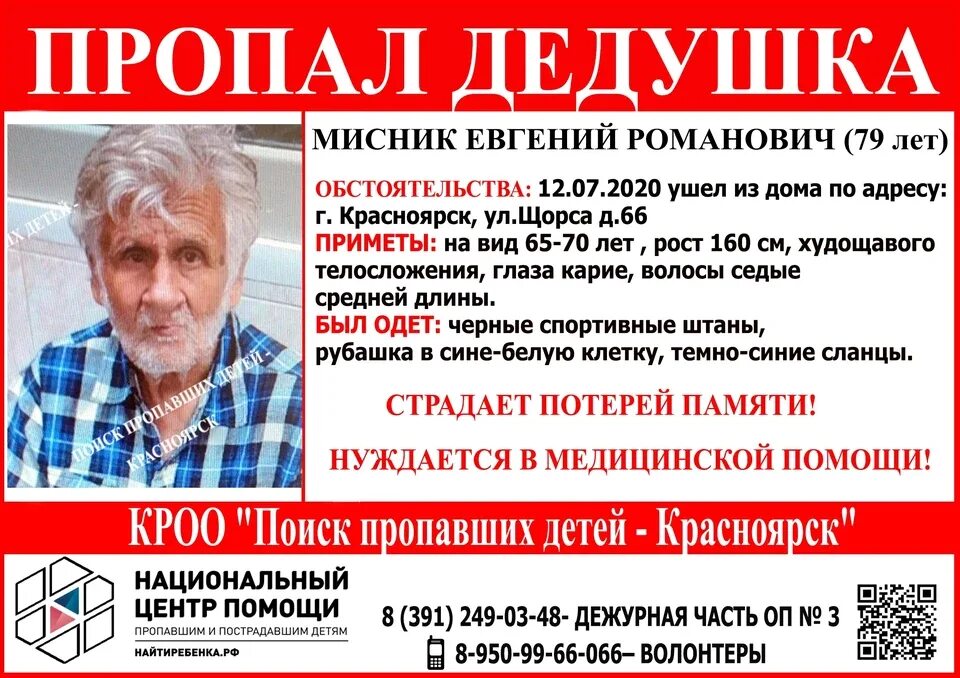 Деда нету